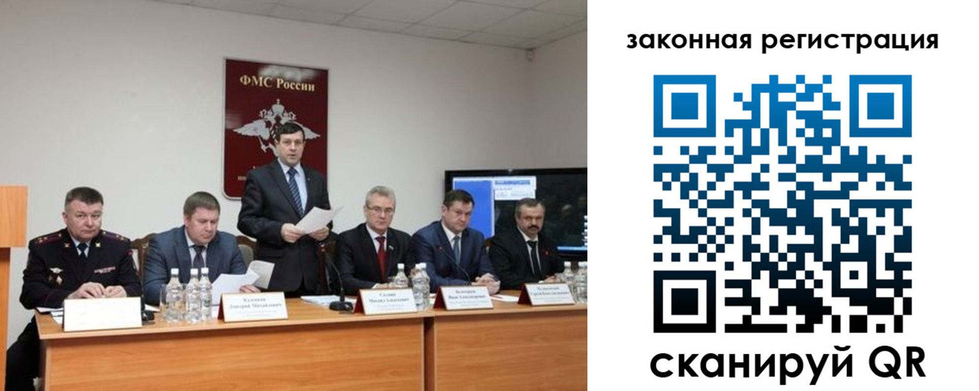 прописка законно в Богородицке