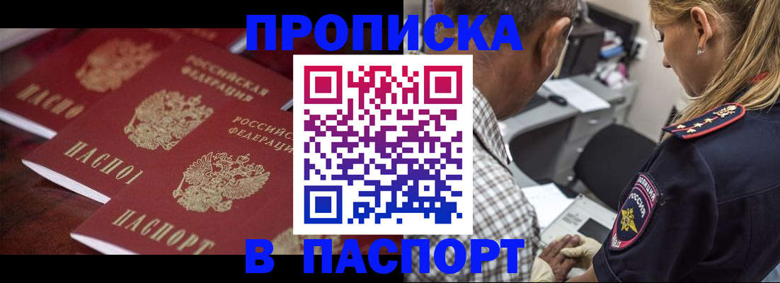 временная регистрация недорого в Богородицке