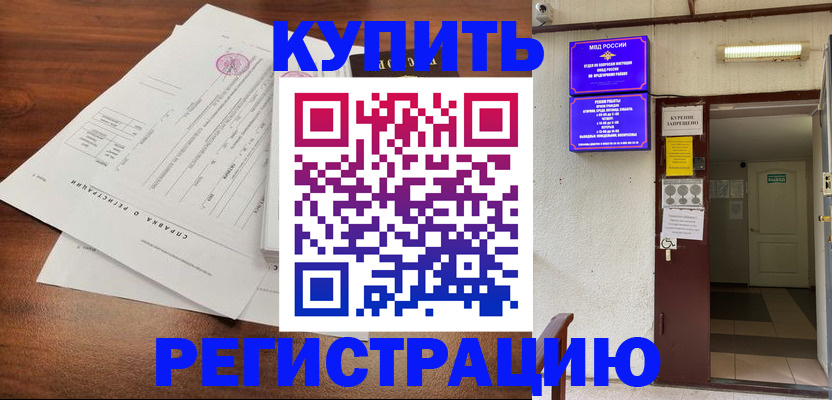регистрация для школы в Богородицке