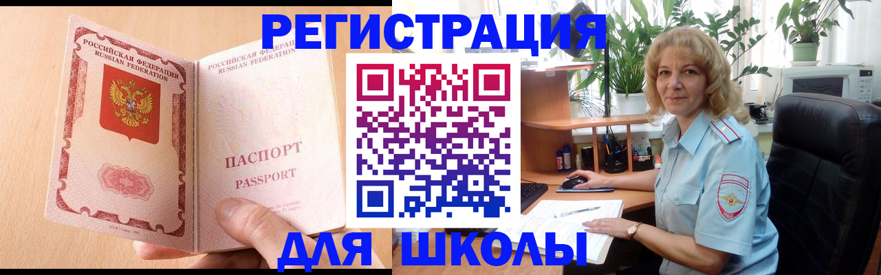 временная регистрация недорого в Богородицке