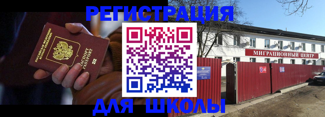 миграционный учет в Богородицке